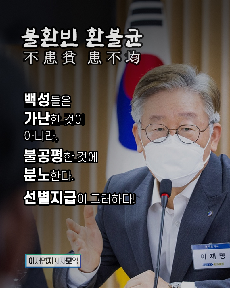 이재명 명언 > 갤러리 | 매드놉 컴퍼니
